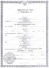 Свидетельство о рождении