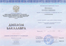 Дипломы