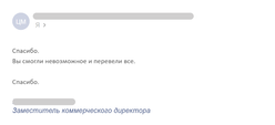 Скриншот отзыва Трансвертум