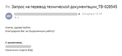 Скриншот отзыва Трансвертум