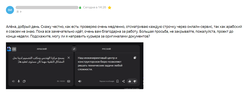 Скриншот отзыва Трансвертум