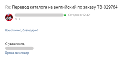 Скриншот отзыва Трансвертум