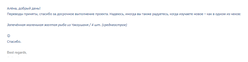 Скриншот отзыва Трансвертум
