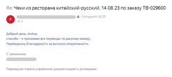 Скриншот отзыва Трансвертум