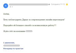 Скриншот отзыва Трансвертум