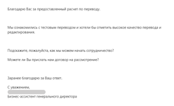 Скриншот отзыва Трансвертум