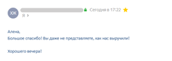 Скриншот отзыва Трансвертум