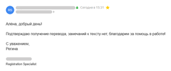 Скриншот отзыва Трансвертум