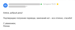Скриншот отзыва Трансвертум