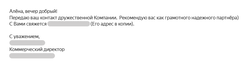 Скриншот отзыва Трансвертум