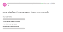 Скриншот отзыва Трансвертум