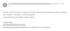Скриншот отзыва Трансвертум