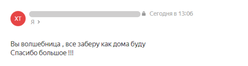 Скриншот отзыва Трансвертум