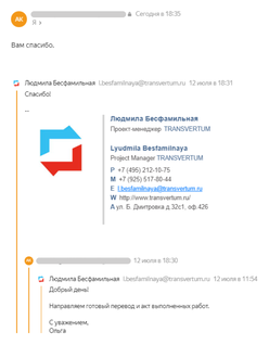 Скриншот отзыва Трансвертум