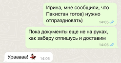 Скриншот отзыва Трансвертум