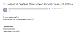 Скриншот отзыва Трансвертум