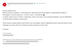 Скриншот отзыва Трансвертум