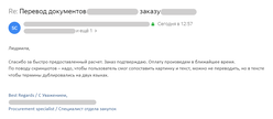 Скриншот отзыва Трансвертум