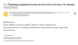 Скриншот отзыва Трансвертум