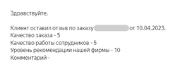 Скриншот отзыва Трансвертум