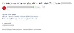 Скриншот отзыва Трансвертум