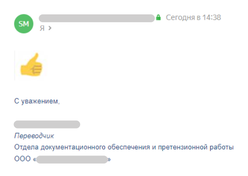 Скриншот отзыва Трансвертум