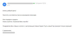 Скриншот отзыва Трансвертум