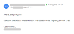 Скриншот отзыва Трансвертум
