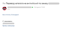 Скриншот отзыва Трансвертум