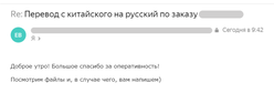 Скриншот отзыва Трансвертум
