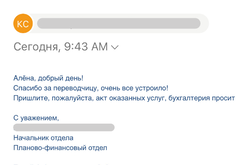 Скриншот отзыва Трансвертум