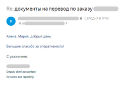 Скриншот отзыва Трансвертум