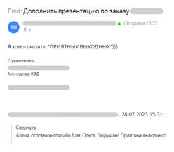 Скриншот отзыва Трансвертум