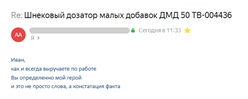 Скриншот отзыва Трансвертум