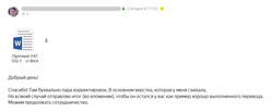 Скриншот отзыва Трансвертум