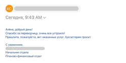 Скриншот отзыва Трансвертум