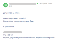 Скриншот отзыва Трансвертум